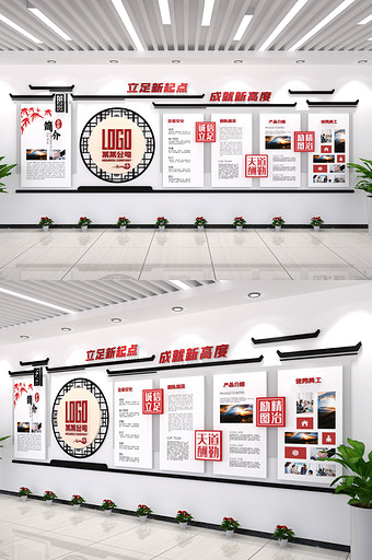 中国风公司简介移动内容形式设计企业文化墙图片