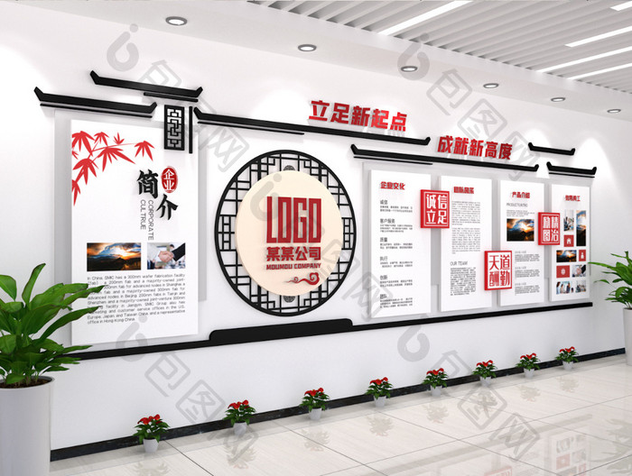 中国风公司简介移动内容形式设计企业文化墙