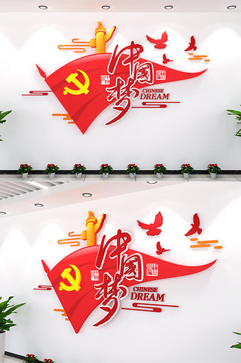 中国梦党政线条祥云素材鸽子党群党建文化墙图片