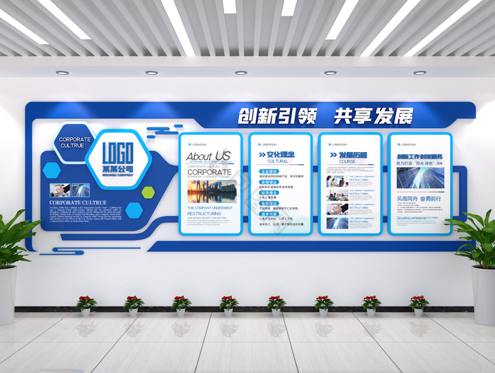 蓝色公司展板展厅背景图片销售精企业文化墙