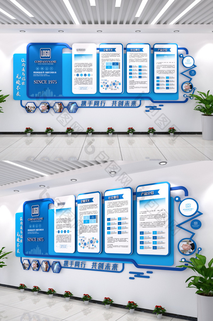 蓝色银行店面展板设计公司创意展企业文化墙