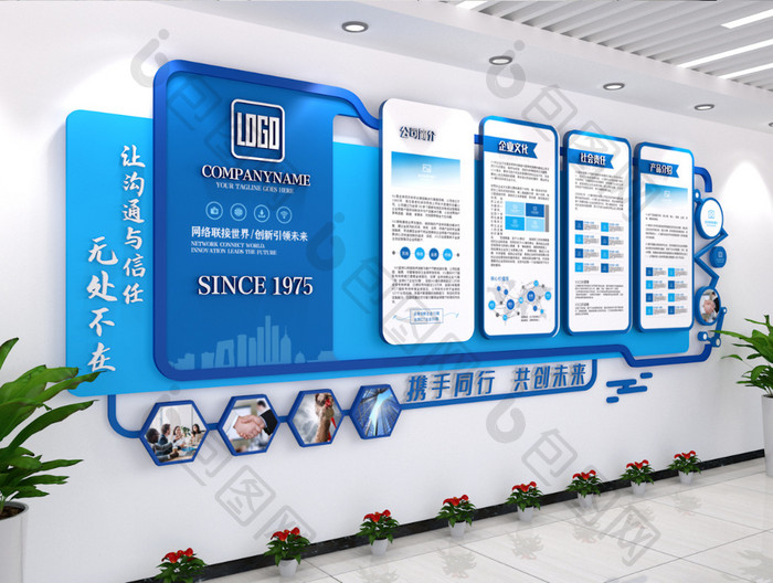 蓝色银行店面展板设计公司创意展企业文化墙