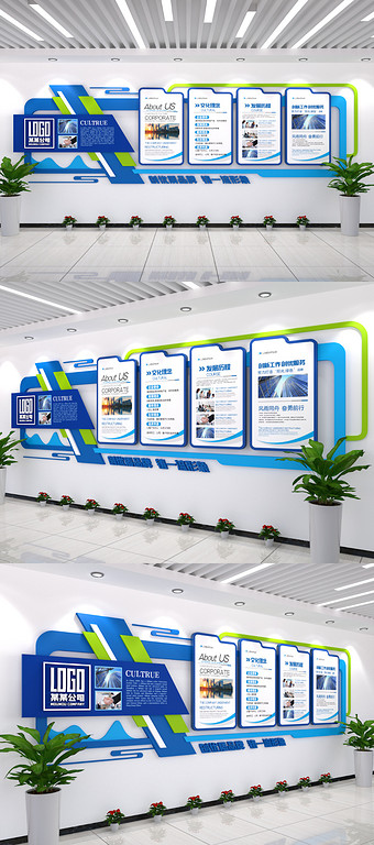 蓝色公司展板团队集团办公室走廊企业文化墙