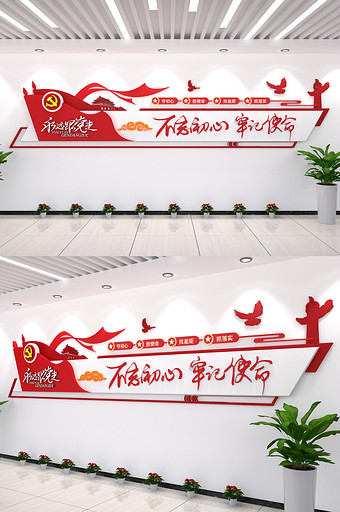 不忘初心文化长廊建设展馆守初心党建文化墙图片