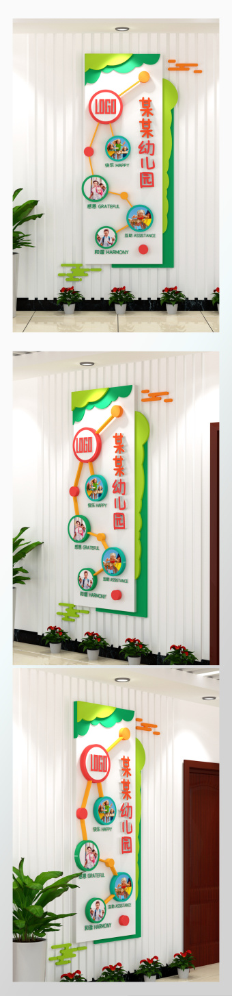 幼儿园展板制度牌培训中心素竖版校园文化墙