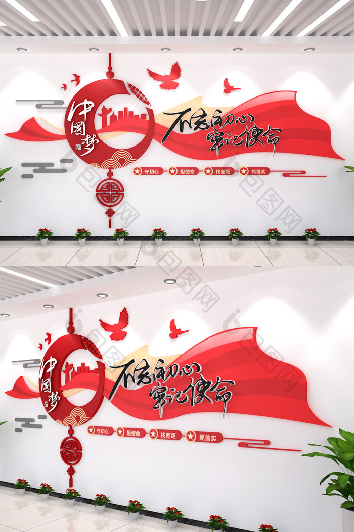 不忘初心红色创意展示墙设计中国党建文化墙