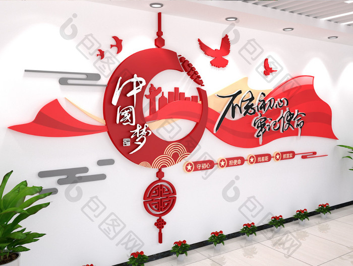 不忘初心红色创意展示墙设计中国党建文化墙