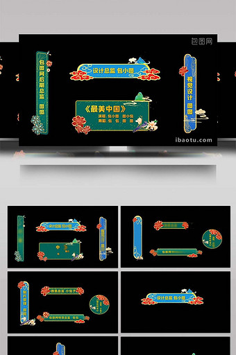 中国风现代鎏金风格人名条展示AE模板图片
