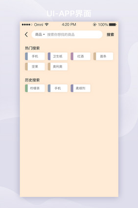 简约商城购物APP搜索页UI移动界面