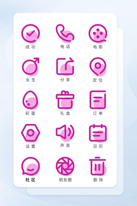 紫红色商务应用矢量图标手机icon图标