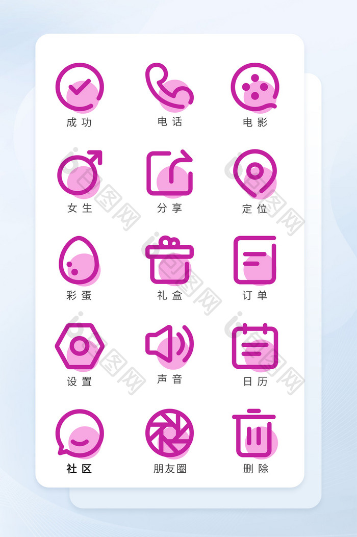 紫红色商务应用矢量图标手机icon图标