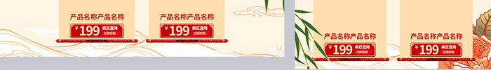创意复古中国风国潮317吃货节首页模板