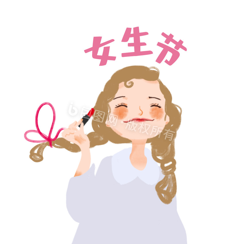 粉丝手绘女生节抹口红动图GIF图片