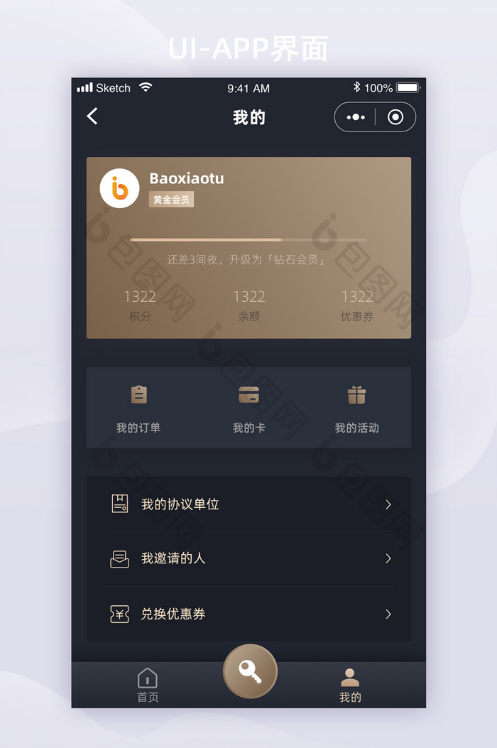 黑金厚重沉稳个人中心ui移动页面素材免费下载,本次作品主题是ui设计