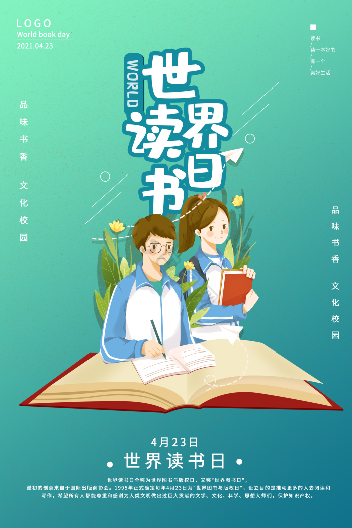 读书活动主题图片-读书活动主题素材免费下载-包图网