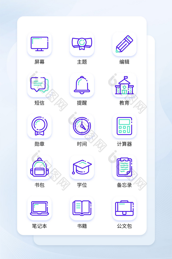 多色简约教育手机软件程序主题icon图标