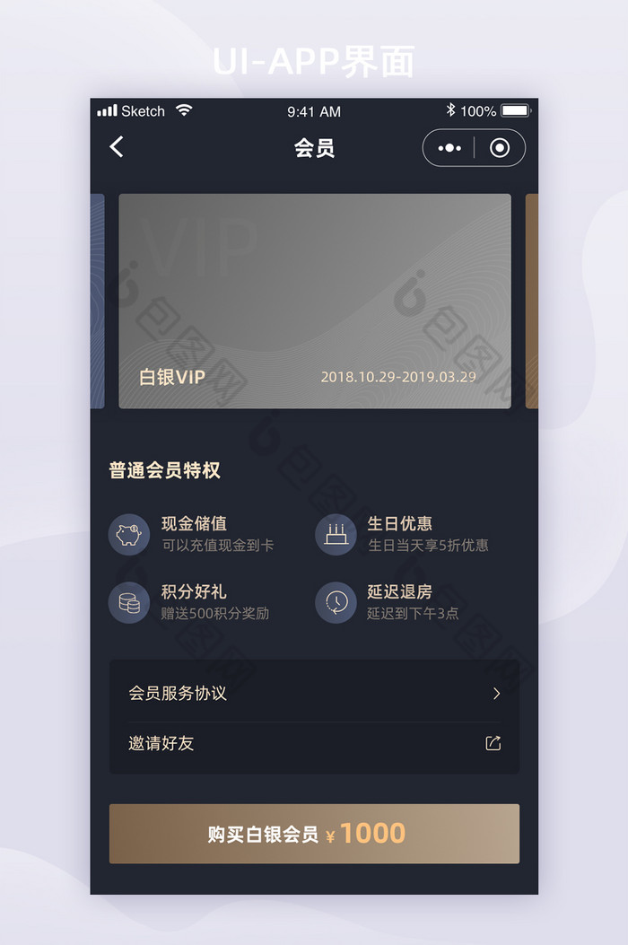 奢华黑金厚重沉稳会员中心UI移动页面图片图片