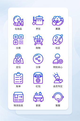 渐变线性购物app小程序主题icon图标