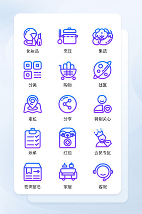 渐变线性购物app小程序主题icon图标