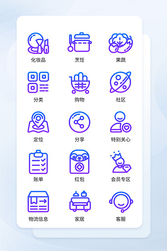 渐变线性购物app小程序主题icon图标图片