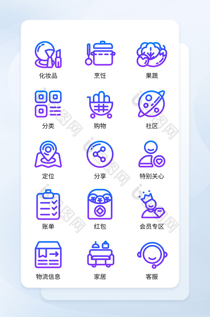 渐变线性购物app小程序主题icon图标图片图片