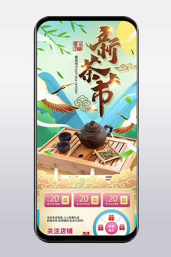 绿色清新手绘风格春茶节促销电商手机端首页图片