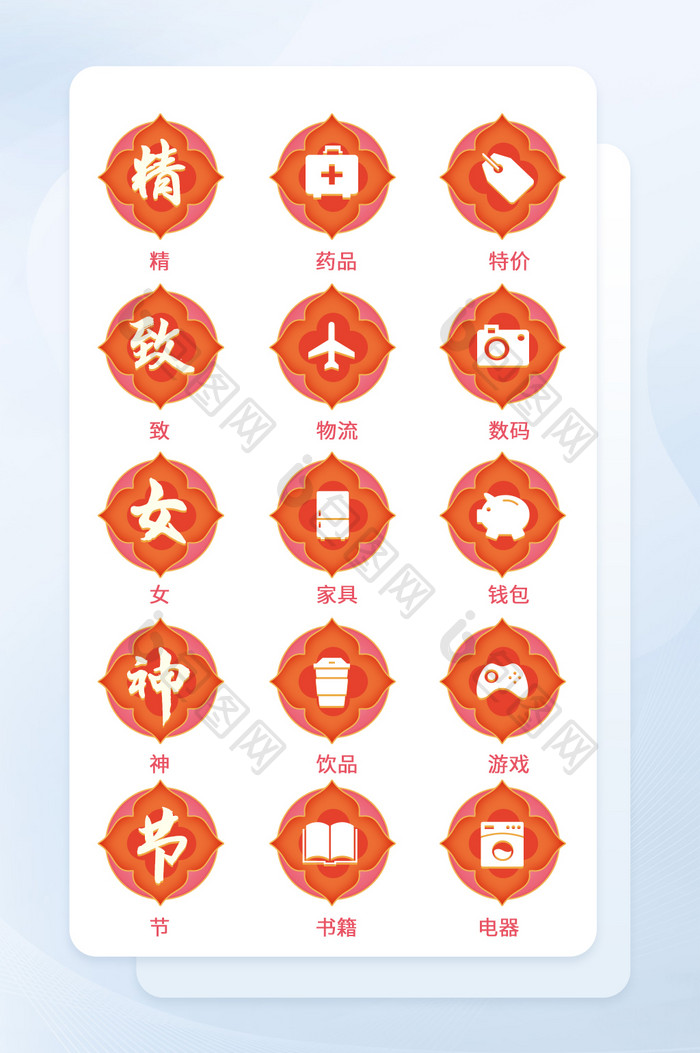 202138花型妇女节女神节手机图标