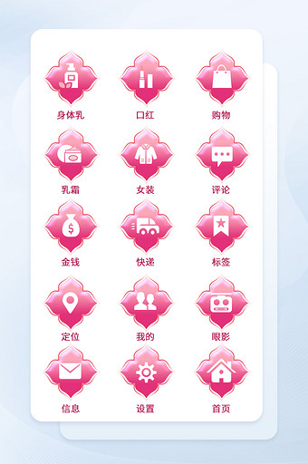 粉色花38妇女节女神节手机购物图标图片