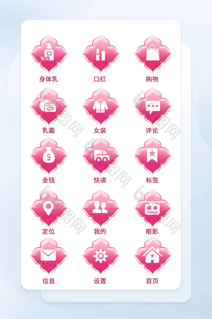 粉色花38妇女节女神节手机购物图标
