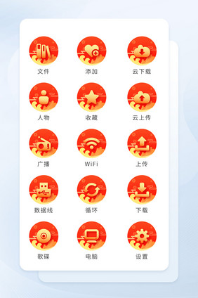 中国风高端商务手机app图标矢量icon