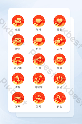 icon图标线性风格学习教育类金色渐变app小程序主题icon图标渐变金色