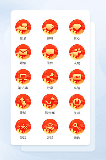 中国红商务应用矢量图标手机app图标图片
