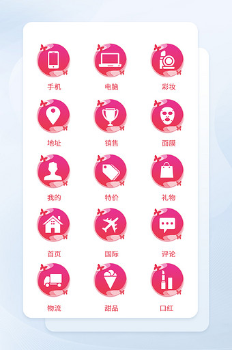38立体粉色妇女节女神节手机图标图片
