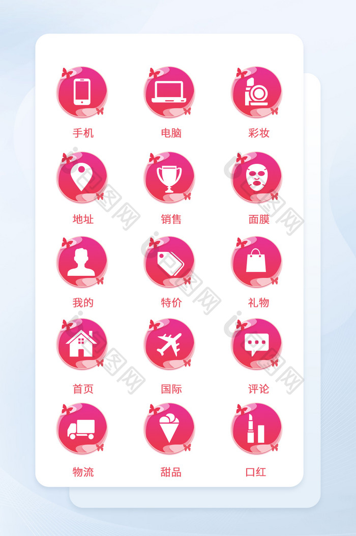 38立体粉色妇女节女神节手机图标