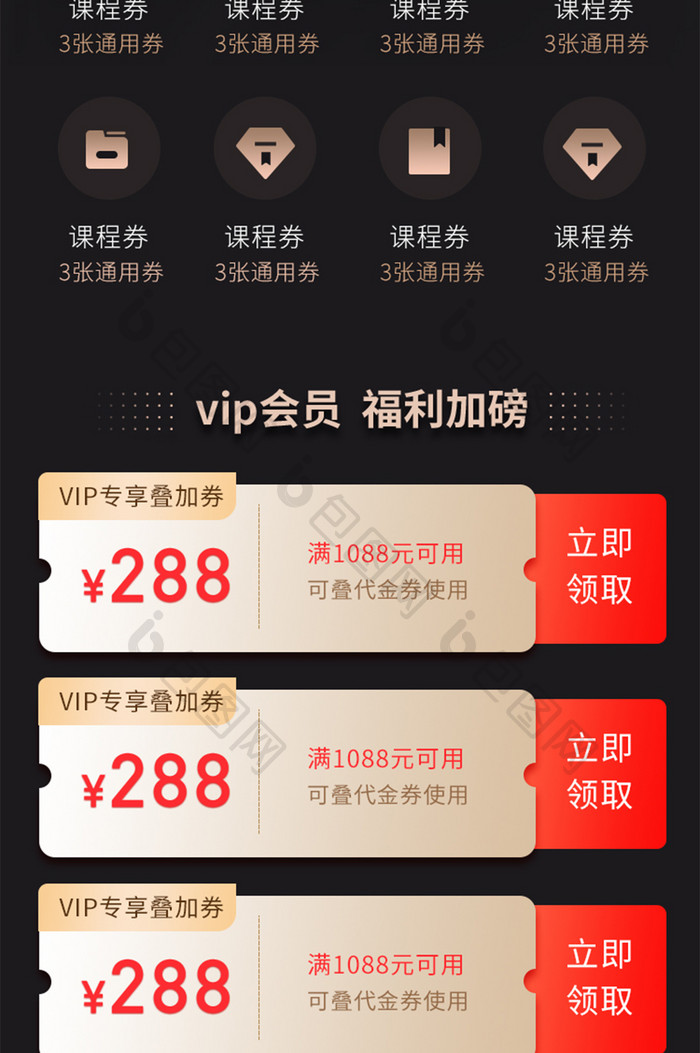 暗金银行信用联名卡vip权益活动推广H5