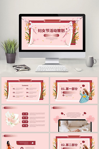 红粉花卉清新妇女节PPT模板图片