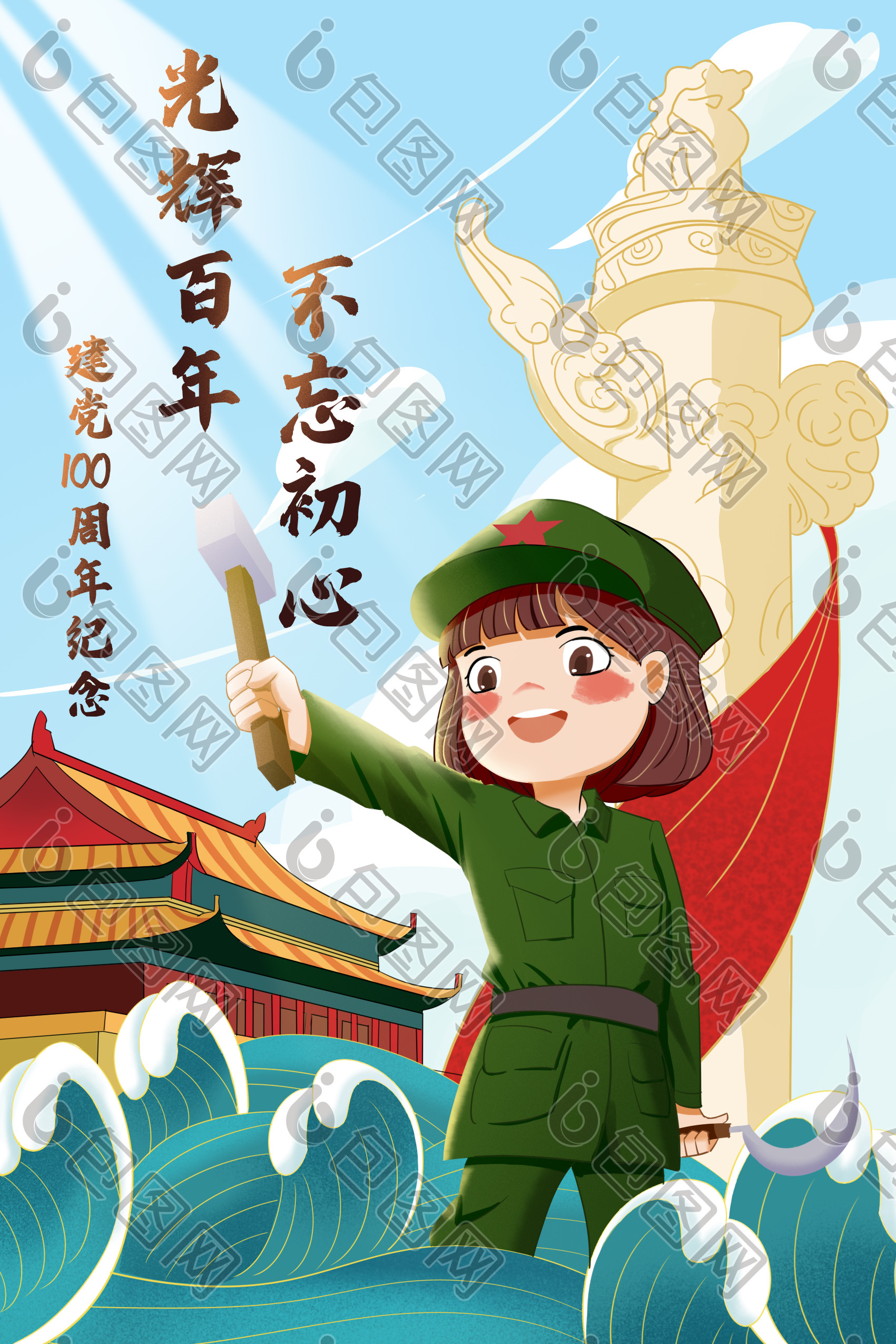 纪念建党100周年插画图片