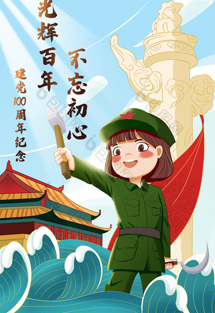 建党100周年中国红百年历史努力奋斗插画
