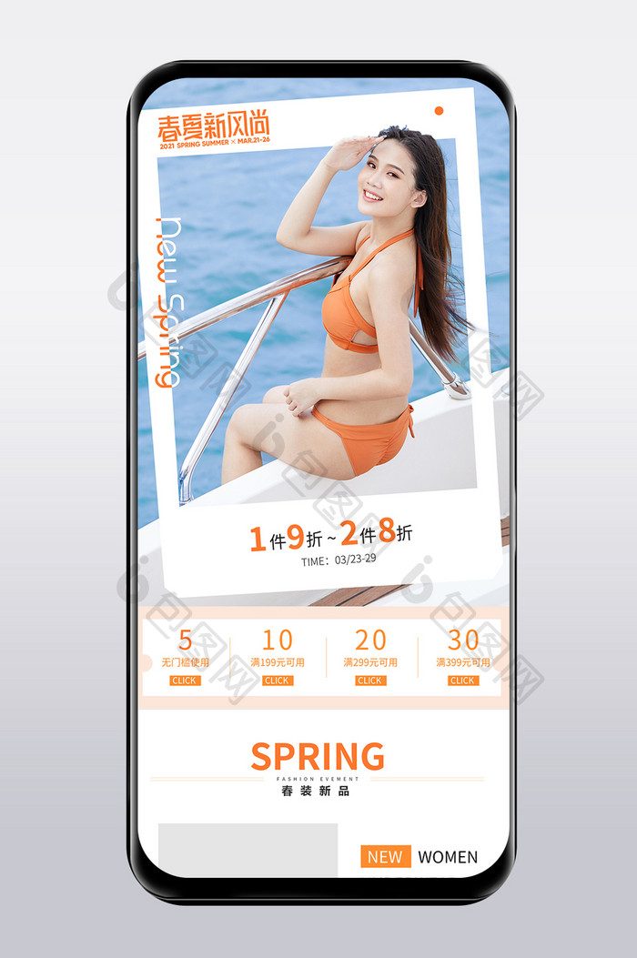 春夏新风尚新装上市春装上新简约时尚手机端