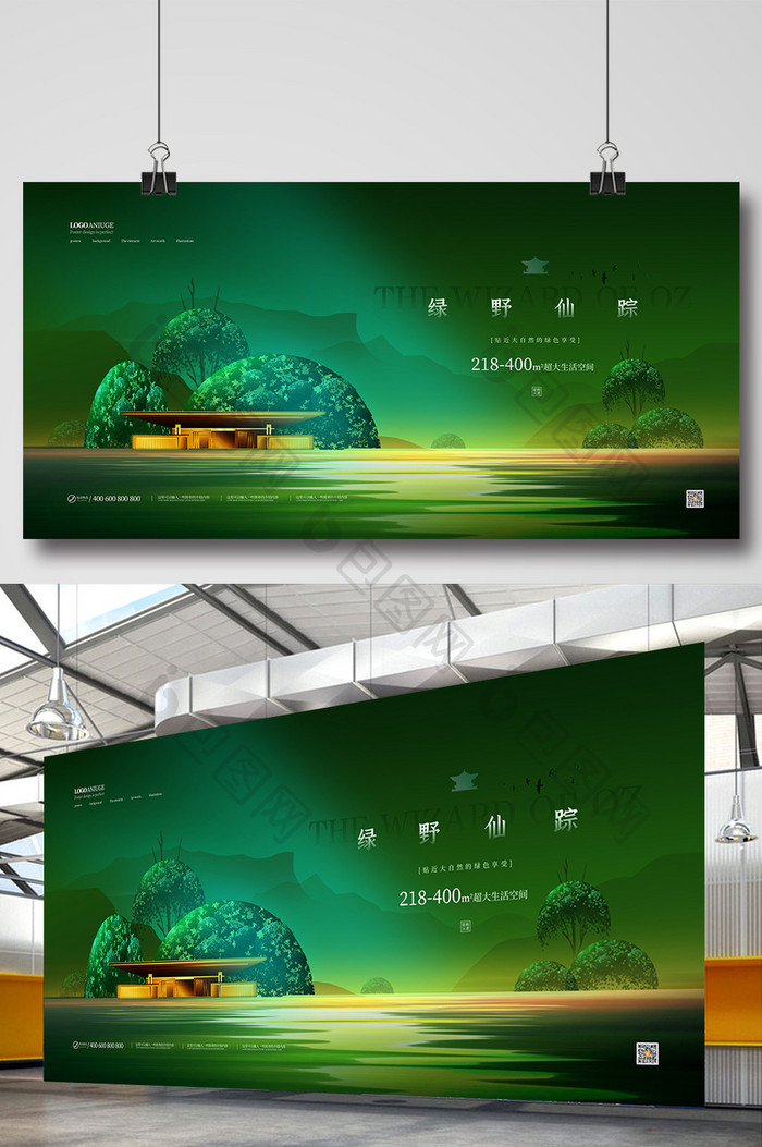 绿色高端质感中式房地产展板