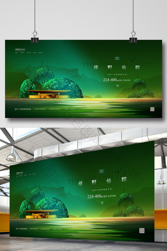 绿色高端质感中式房地产展板图片