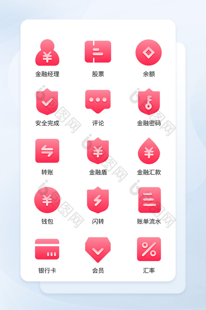 红色金融理财UI手机主题矢量icon图标