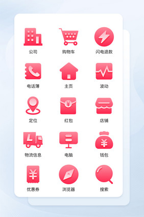 红色渐变互联网商城手机主题矢量图标