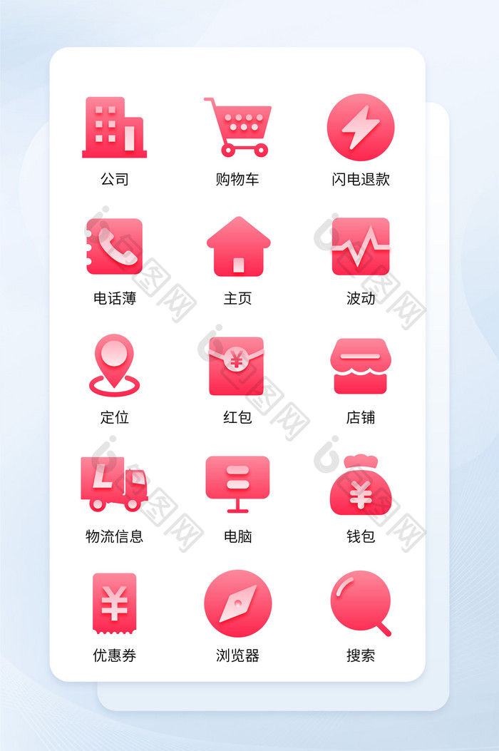 红色渐变互联网商城手机主题矢量图标