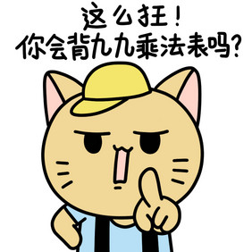 开学小猫表情包这么狂