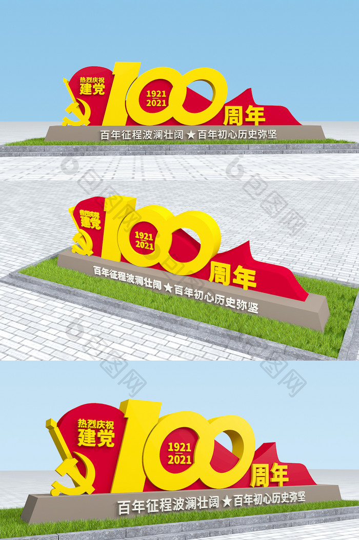 一百周年建党节建党100周年雕塑党建