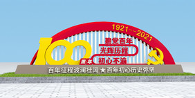 七一建党节建党100周年雕塑党建