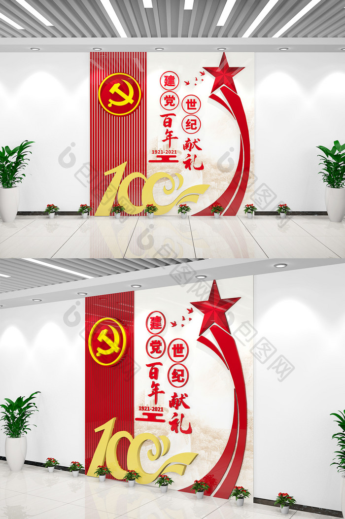 中国共产党建党100周年百年党建文化墙