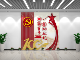 中国共产党建党100周年百年党建文化墙