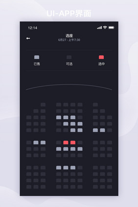 黑色电影app选择座位移动界面全套